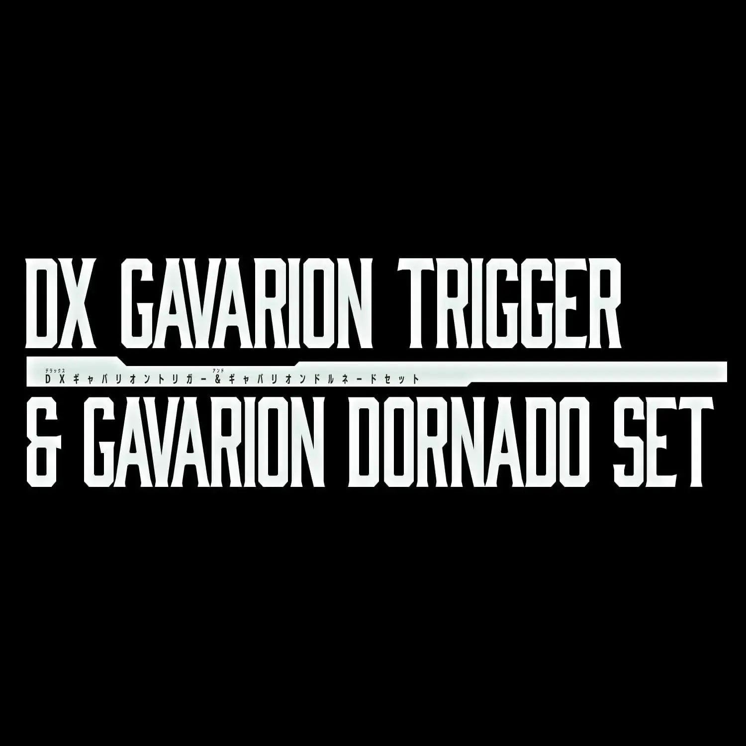 Bandai Super Space Detective Gabban DX Gabrion Set