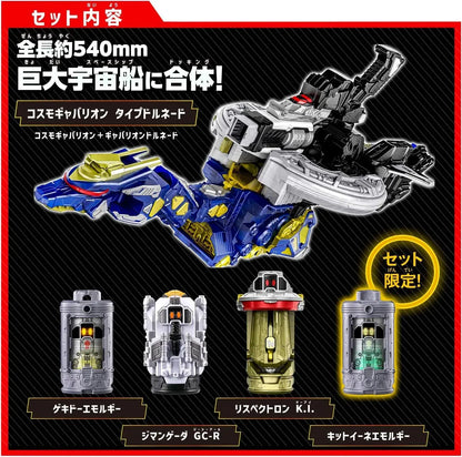 Bandai Super Space Detective Gabban DX Gabrion Set