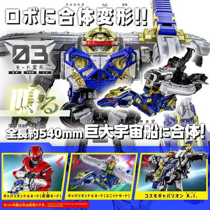 Bandai Super Space Detective Gabban DX Gabrion Set