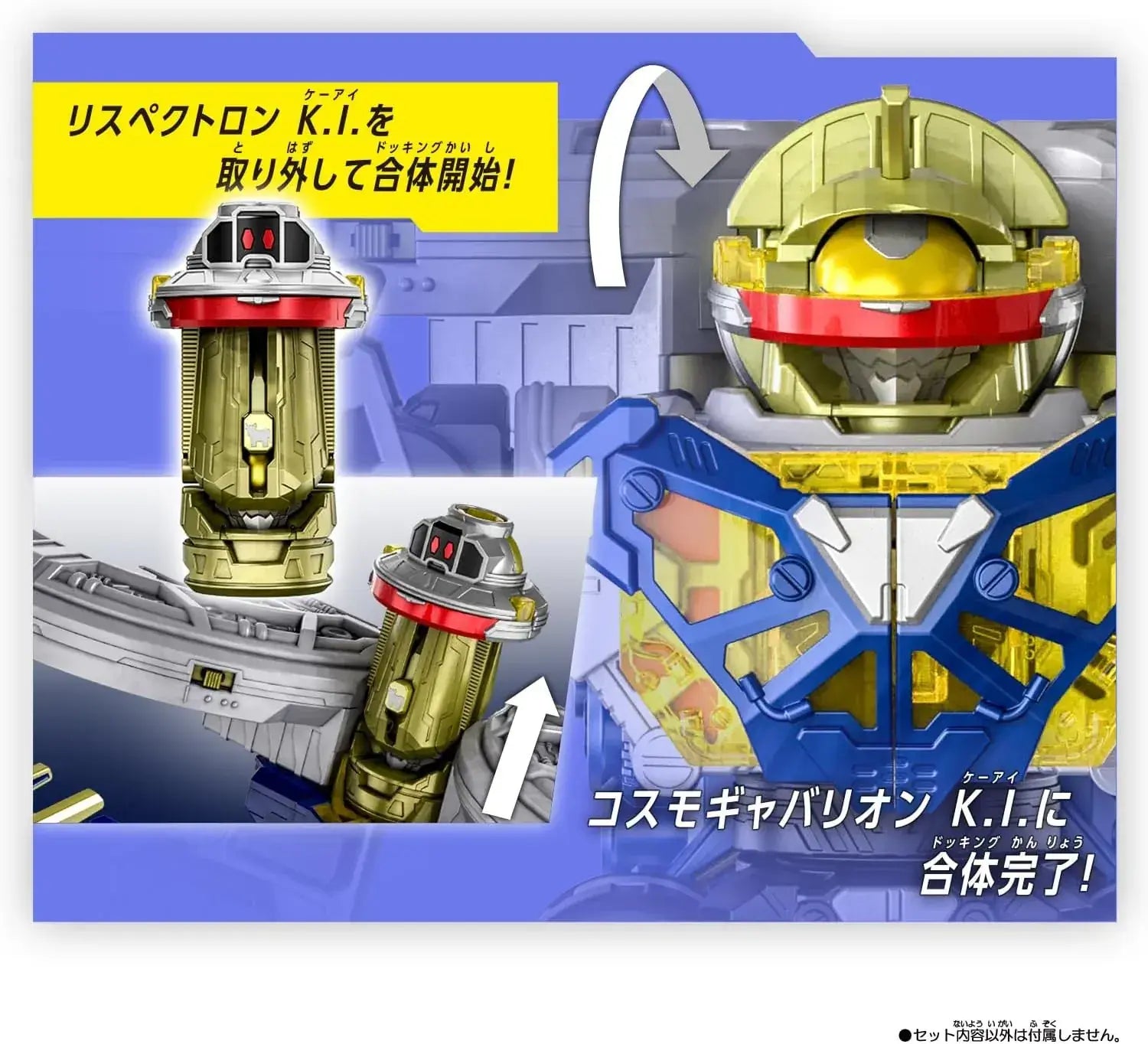 Bandai Super Space Detective Gabban DX Gabrion Set
