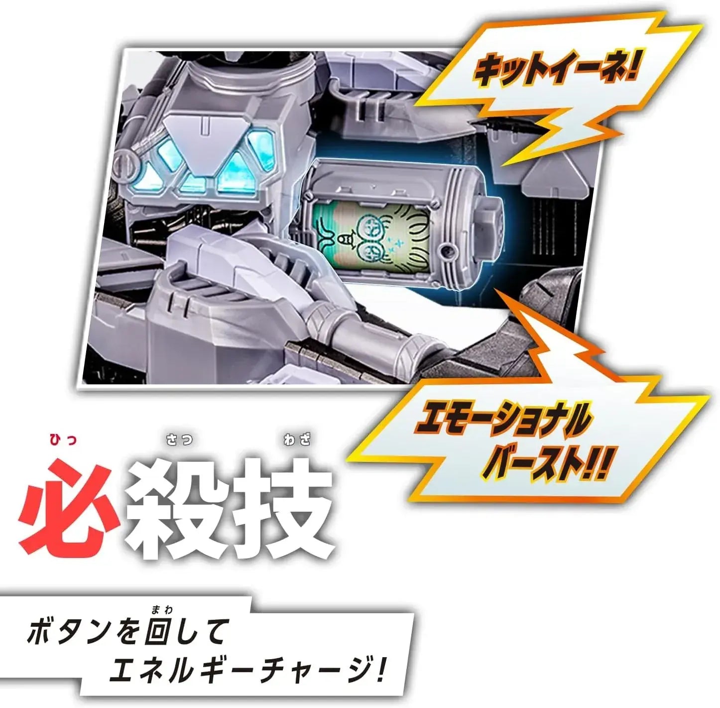 Bandai Super Space Detective Gabban DX Gabrion Set