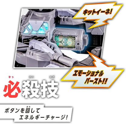 Bandai Super Space Detective Gabban DX Gabrion Set