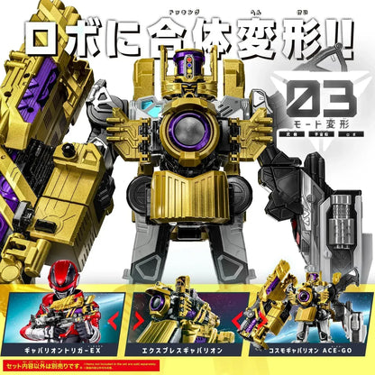 Bandai Super Space Detective Gabban Infinity DX Express Gabrion