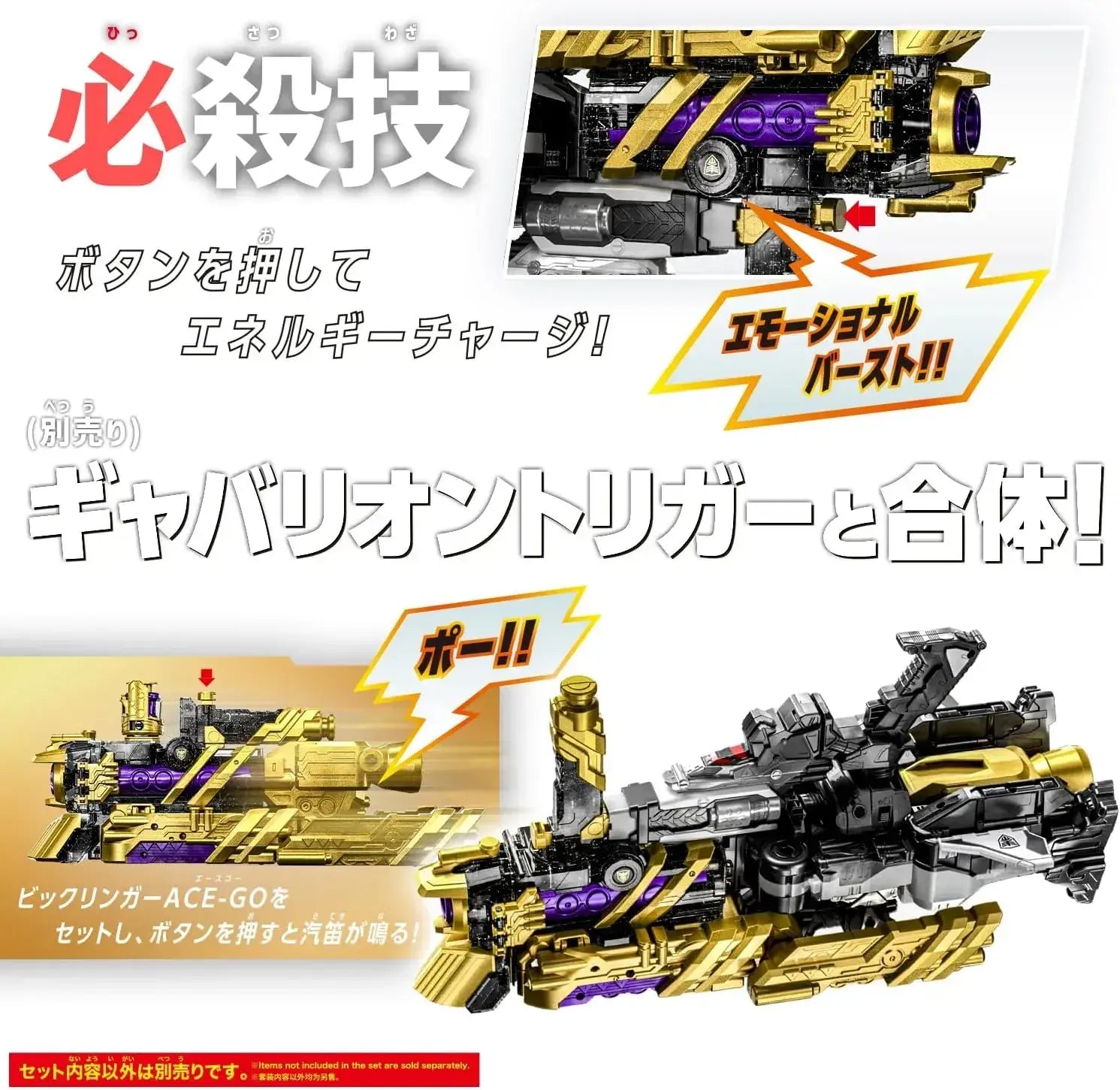 Bandai Super Space Detective Gabban Infinity DX Express Gabrion