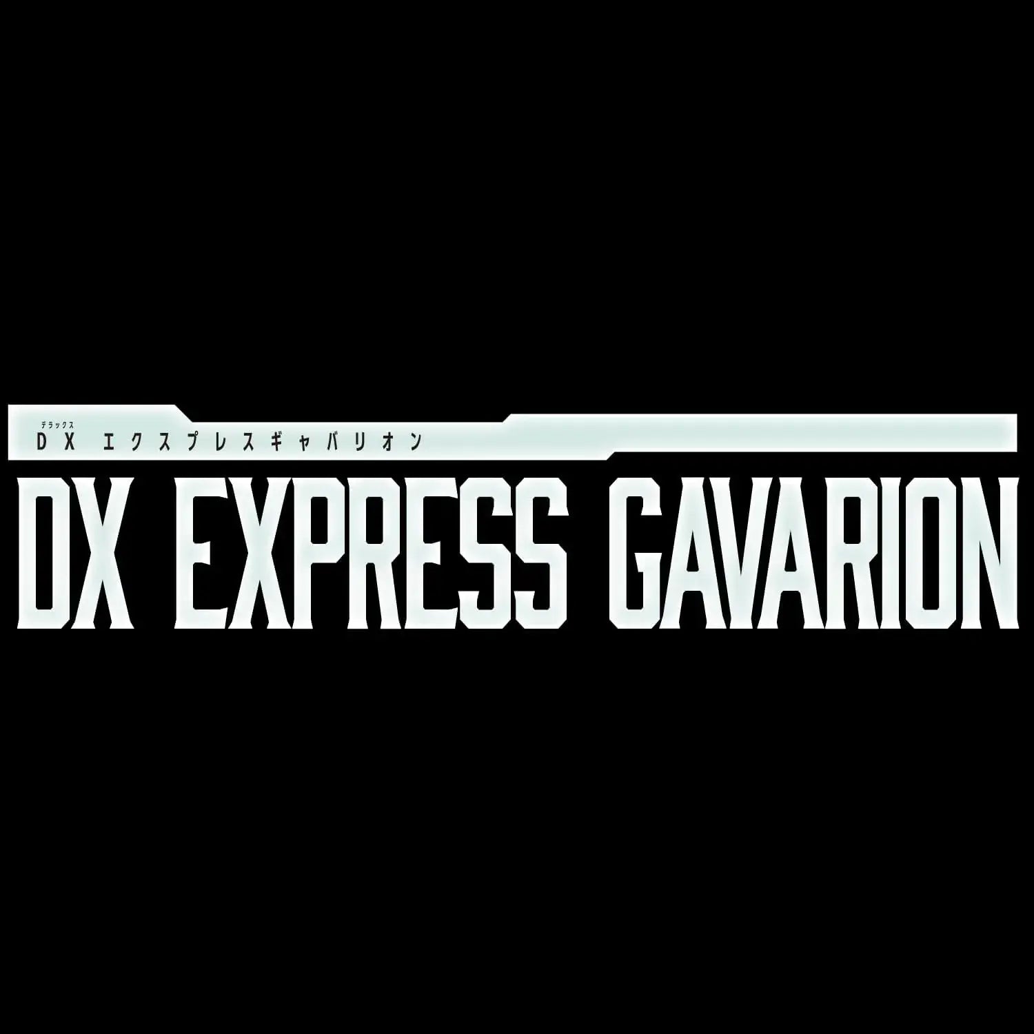 Bandai Super Space Detective Gabban Infinity DX Express Gabrion