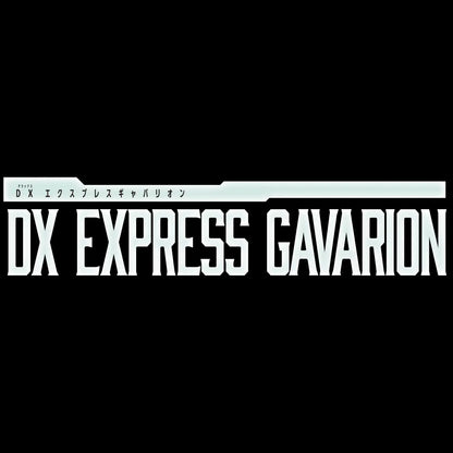 Bandai Super Space Detective Gabban Infinity DX Express Gabrion