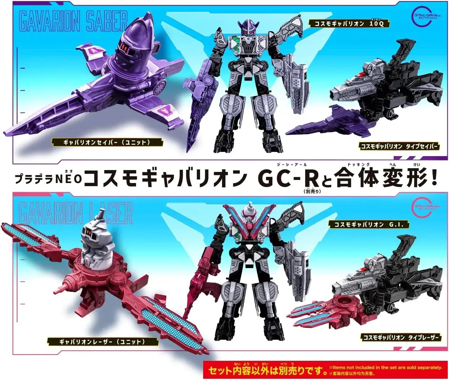 Bandai Super Space Detective Gabban Saber and Laser Set