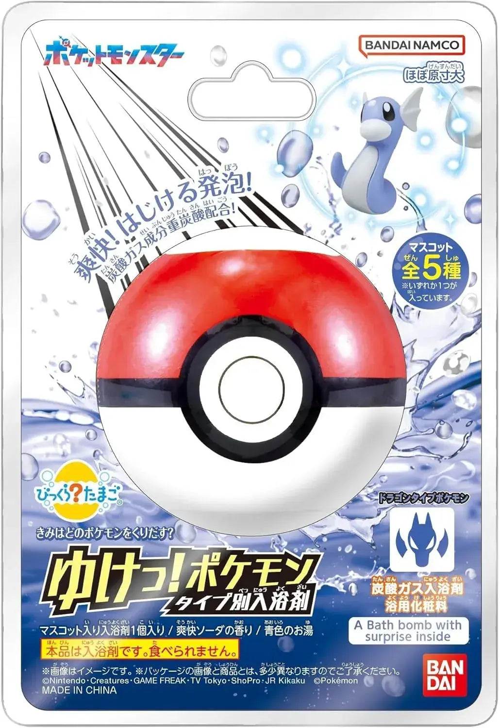 BANDAI Surprise Egg Go Pokemon Type Specific Bath Salts Dragon