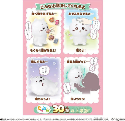 Bandai Talking Chiwa Pajama Set