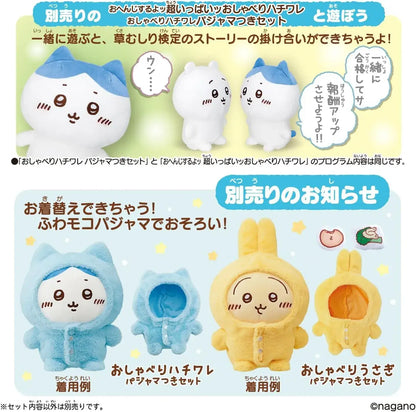 Bandai Talking Chiwa Pajama Set