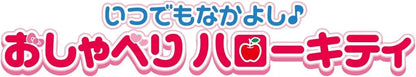 Bandai Talking Hello Kitty Toy Ages 6 and Up Sanrio