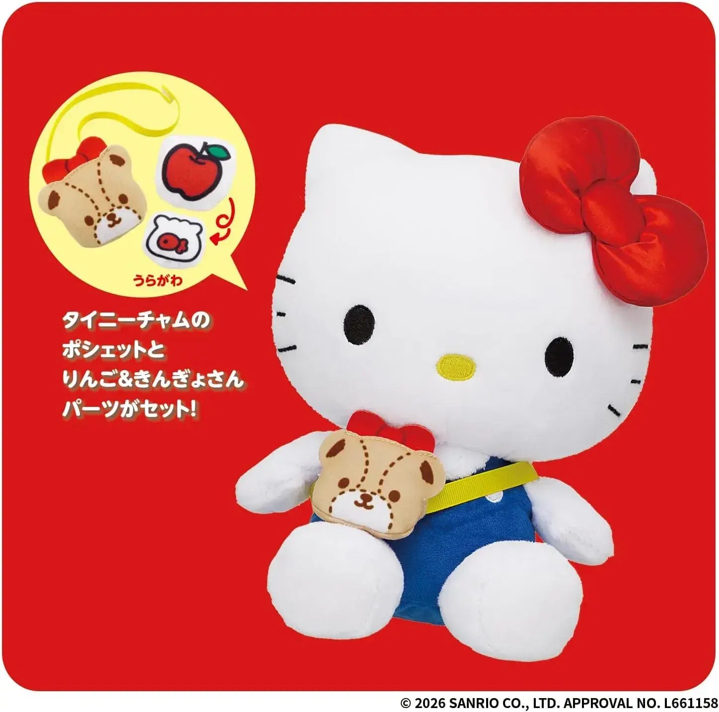Bandai Talking Hello Kitty Toy Ages 6 and Up Sanrio