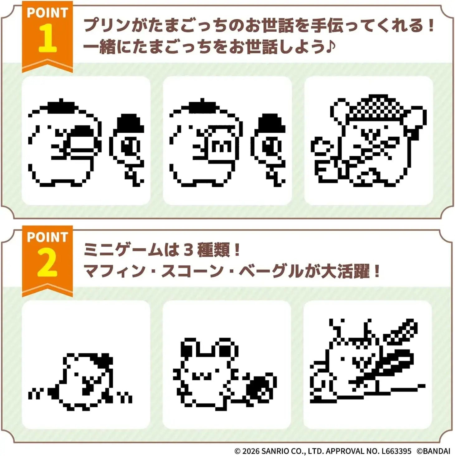 BANDAI Tamagotchi Basic Sanrio Characters Virtual Pet Toy
