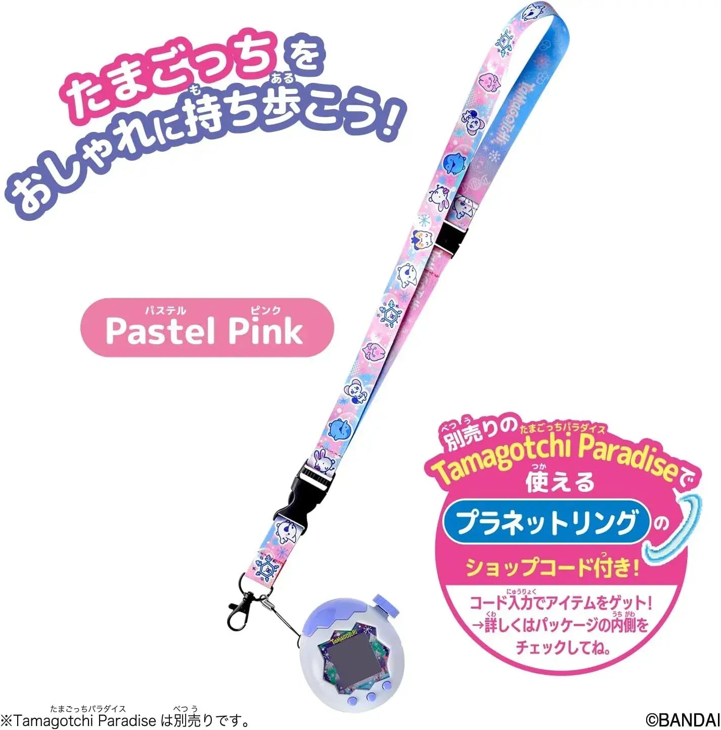 Bandai Tamagotchi Neck Strap Accessory