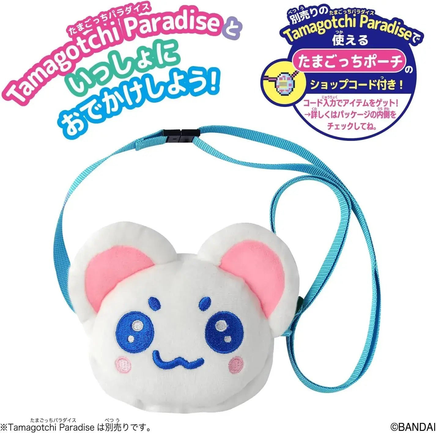 Bandai Tamagotchi Paradise Carry Case Accessory