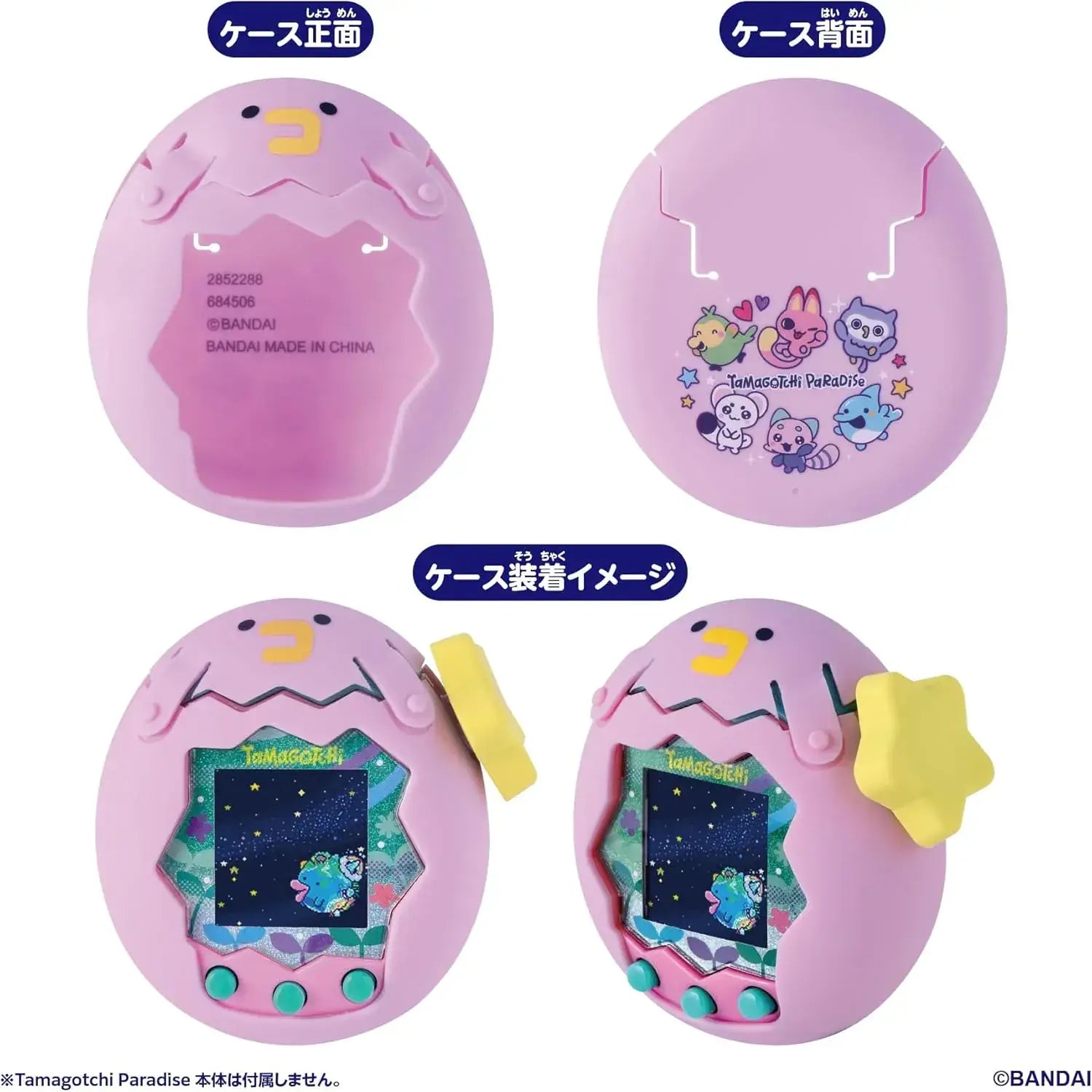 Bandai Tamagotchi Paradise Electronic Toy