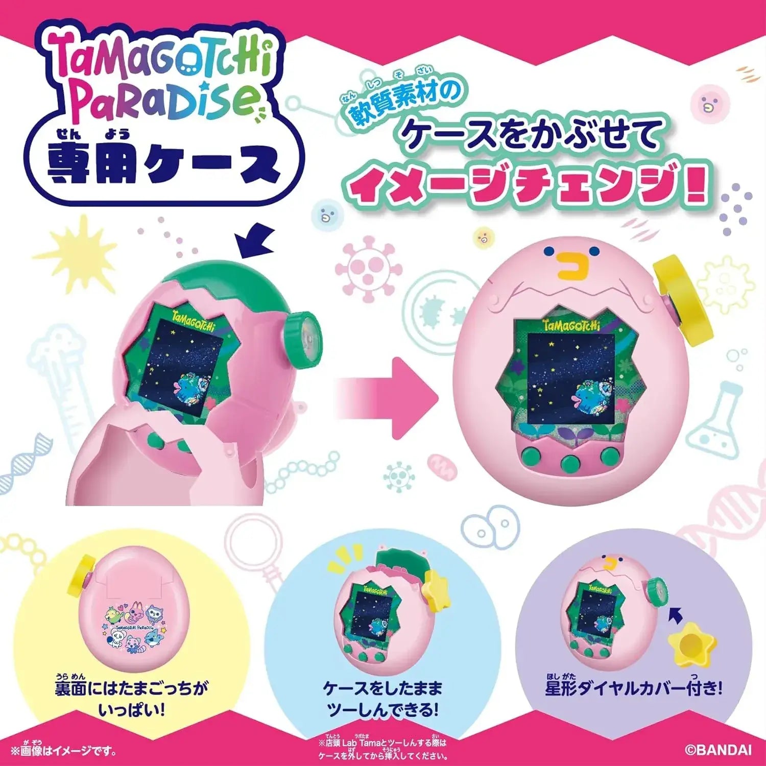 Bandai Tamagotchi Paradise Electronic Toy
