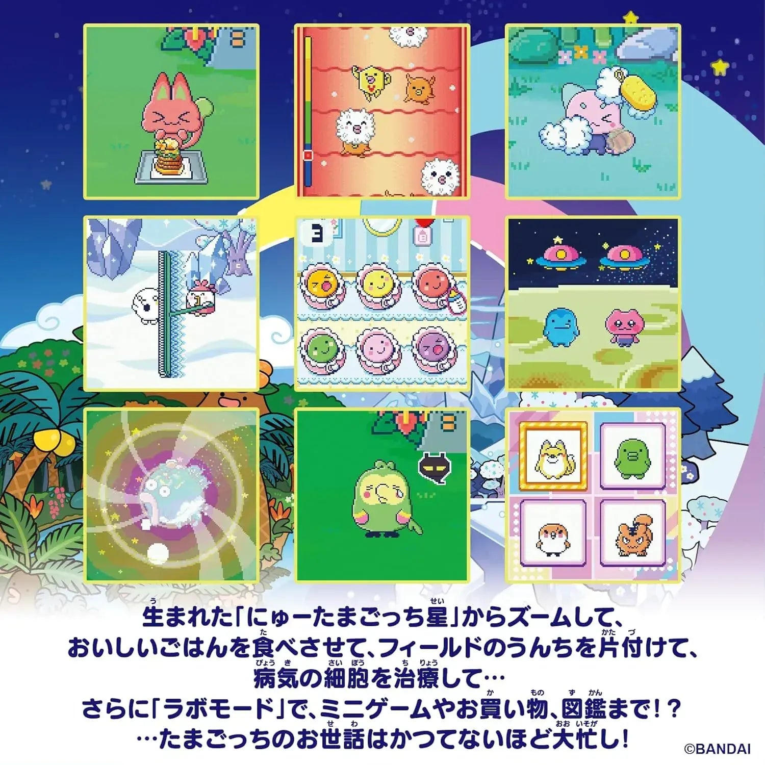 Bandai Tamagotchi Paradise Virtual Pet Toy