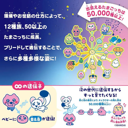 Bandai Tamagotchi Paradise Virtual Pet Toy