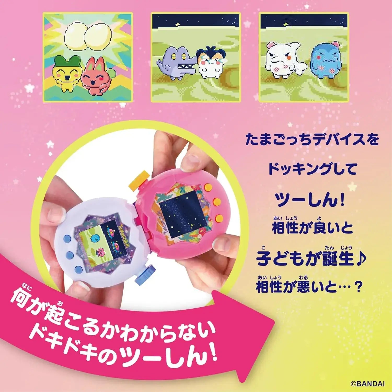Bandai Tamagotchi Paradise Virtual Pet Toy
