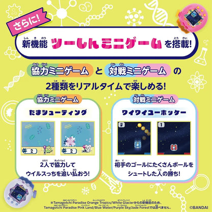 Bandai Tamagotchi Paradise Virtual Pet Toy