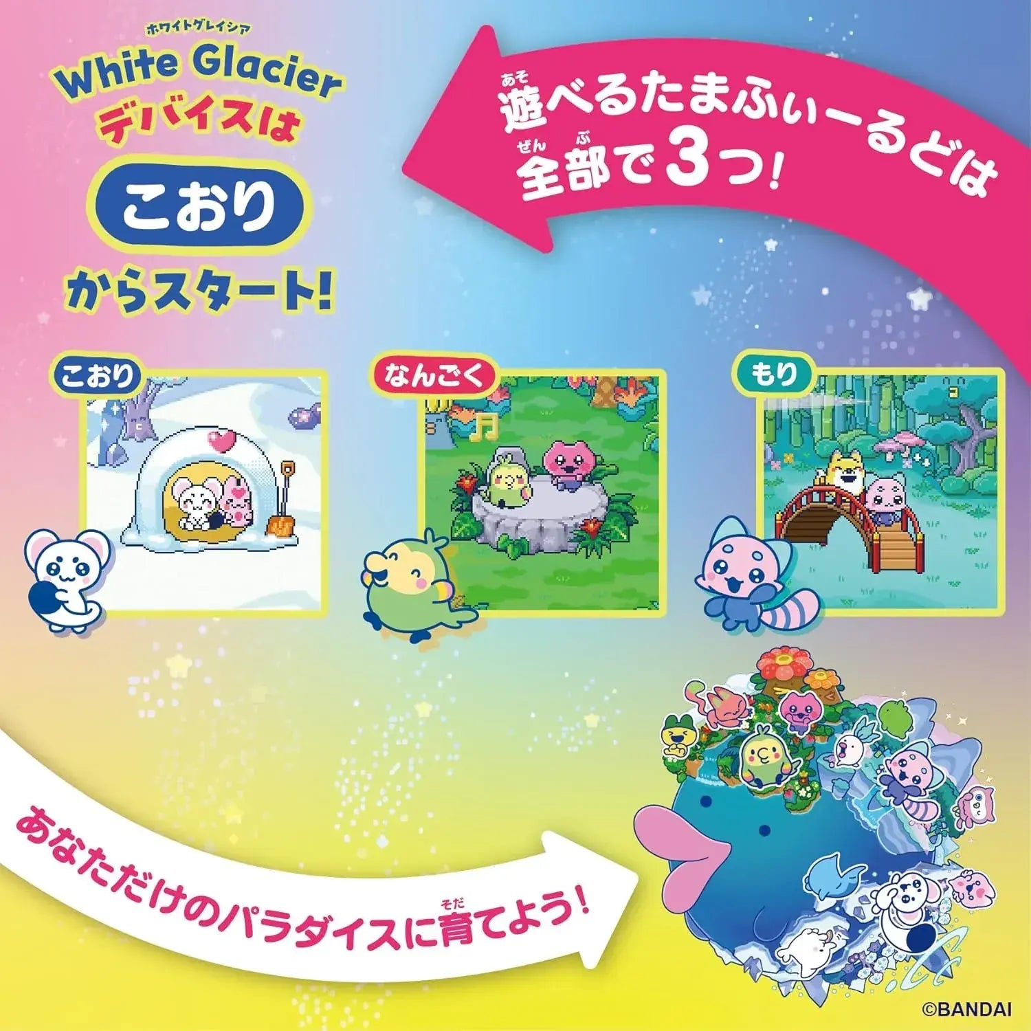 Bandai Tamagotchi Paradise Virtual Pet Toy