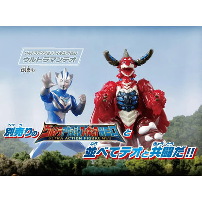 Bandai Ultraman Teo DX Petit Monster Puchi Ages 3+