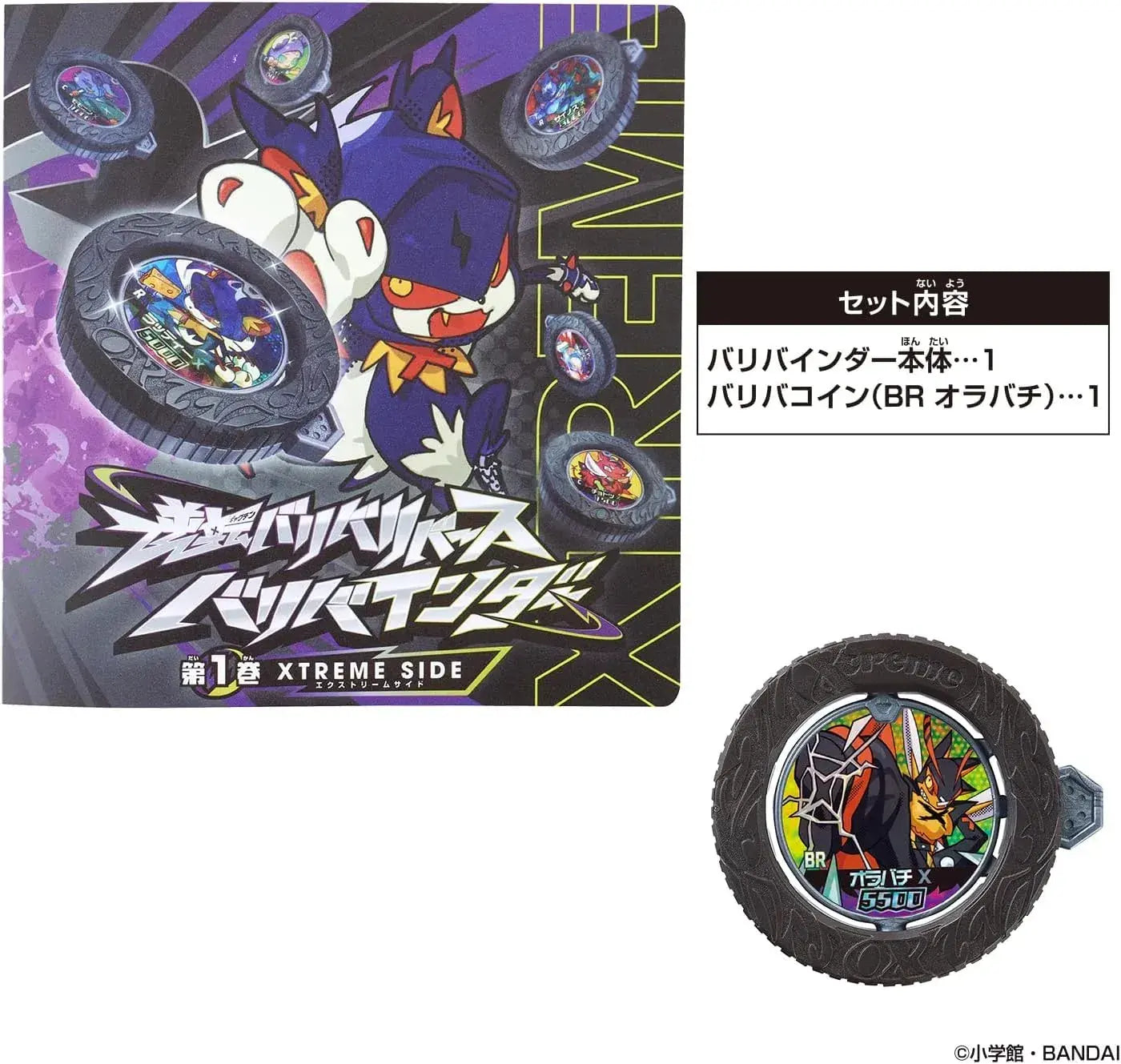 BANDAI XTREME SIDE Inverted Vari Binder for Ages 6 and Up
