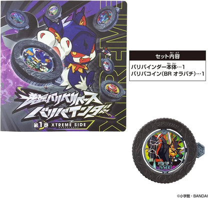 BANDAI XTREME SIDE Inverted Vari Binder for Ages 6 and Up