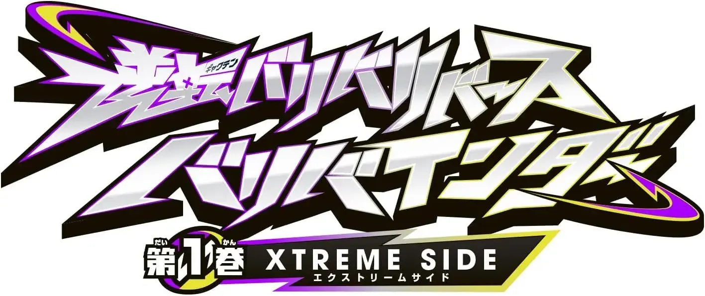 BANDAI XTREME SIDE Inverted Vari Binder for Ages 6 and Up