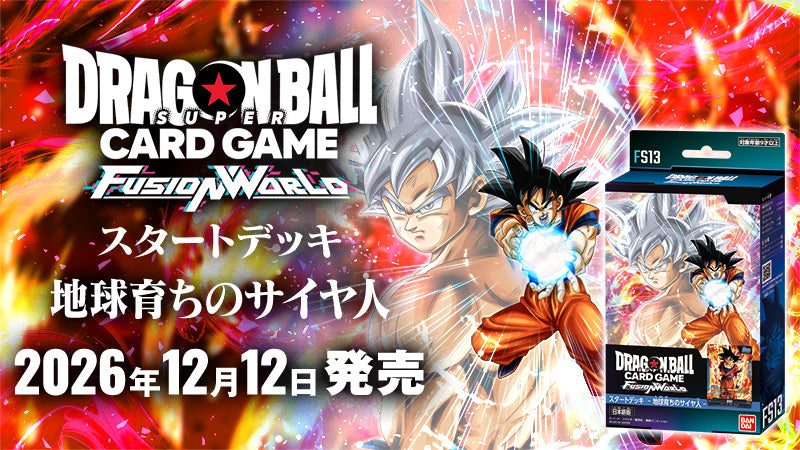 Bandai Dragon Ball Super Card Game Fusion World The Saiyan Raised on Earth [FS13]