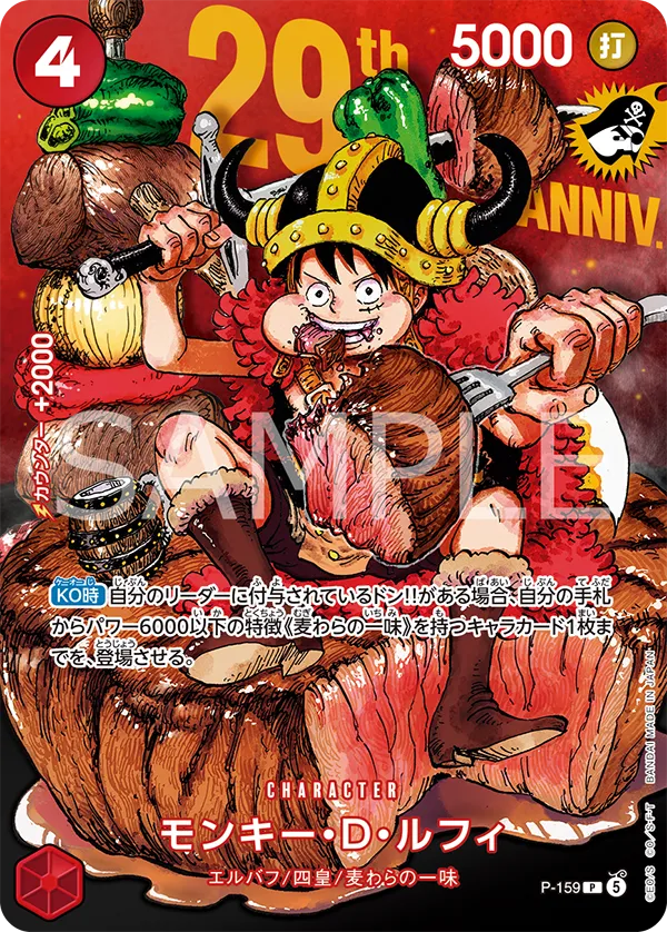 one piece card game manga luffy Monkey D The Best Vol. 2 Japanese #005 Add up to 1 DON New MANGA RARE revealed! 