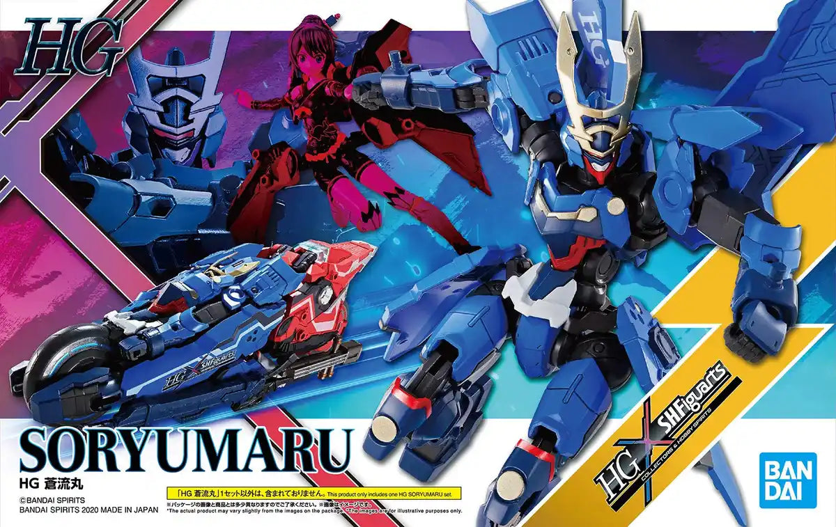 Bandai Spirits Japan Hg Souryumaru Color Coded Plastic Model Collaboration- Japan Figure Store - #1 Bring To You The Best Japanese Goods
