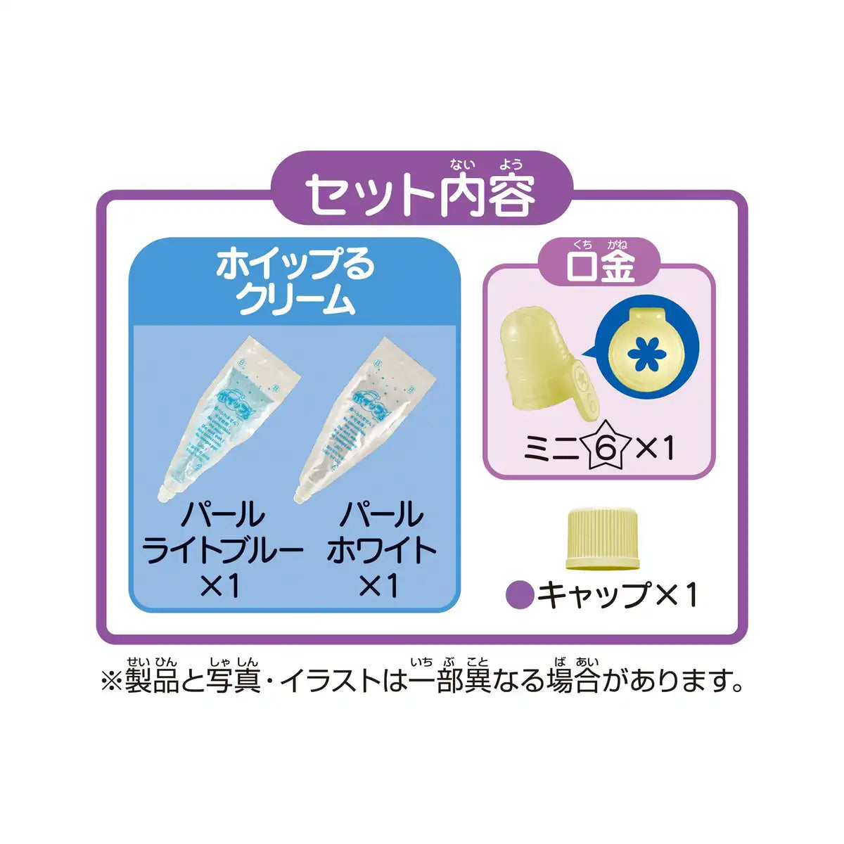 Epoch Whipple Pastry Chef Toy Set: 2 Pearl Creams in Light Blue/White W-151 Age 8+- Japan Figure Store - #1 Bring To You The Best Japanese Goods