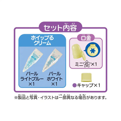 Epoch Whipple Pastry Chef Toy Set: 2 Pearl Creams in Light Blue/White W-151 Age 8+- Japan Figure Store - #1 Bring To You The Best Japanese Goods