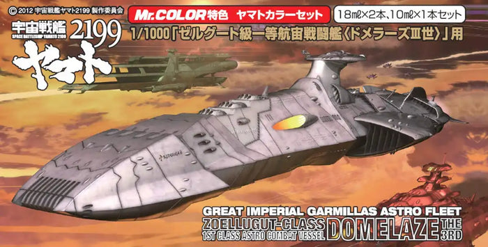 Gsi Creos Mr.Hobby Cs889 Mr. Battle Ship Yamato 2199 Domelaze The 3rd Color Set Painting Kit- Japan Figure Store - #1 Bring To You The Best Japanese Goods