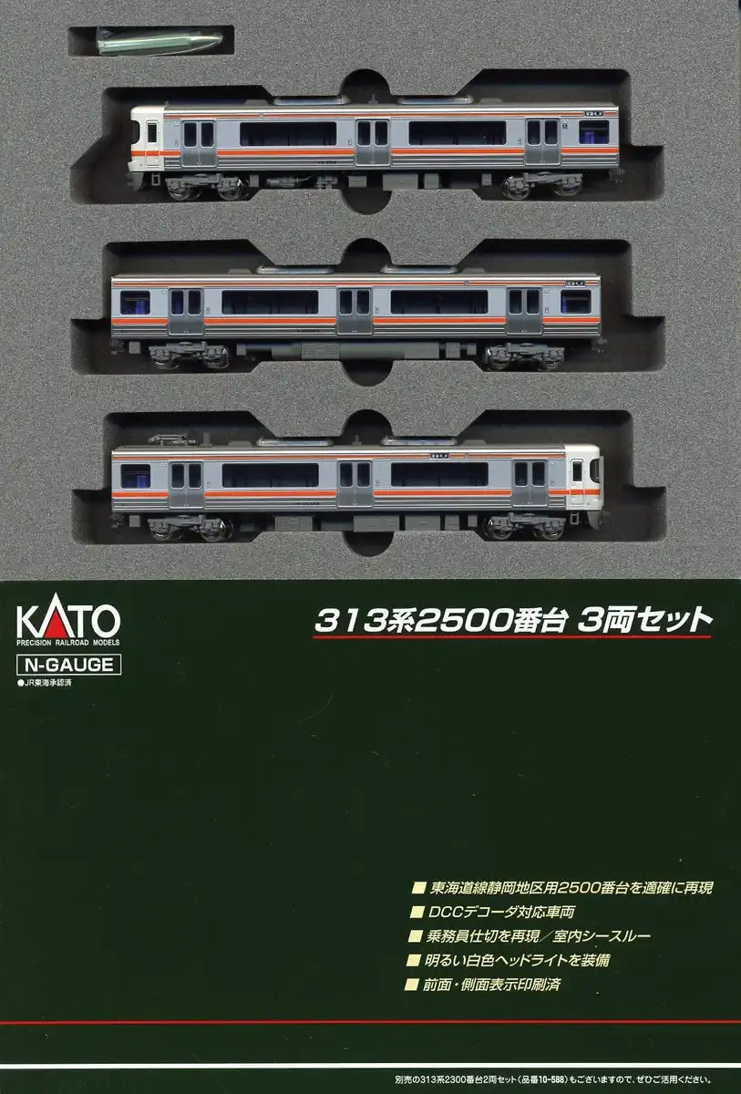 KATO 313 Series 2500 3-Car N Gauge Train Set Model 10-587