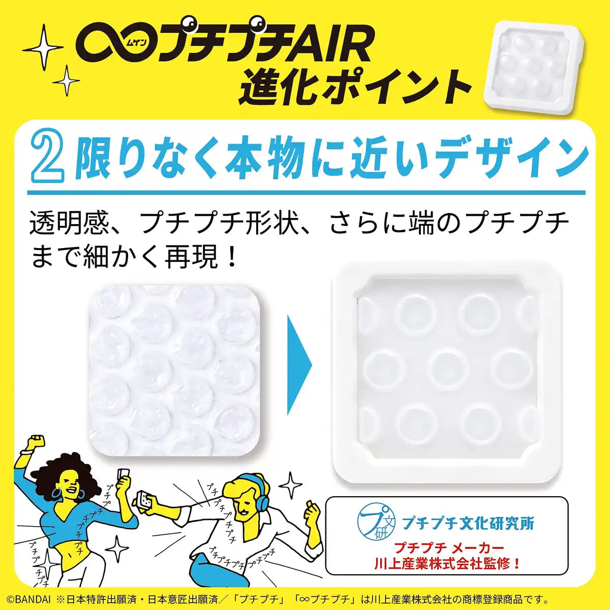 Bandai Mugen Puchi Puchi Air Puzzle Japan Exclusive Product- Japan Figure Store - #1 Bring To You The Best Japanese Goods