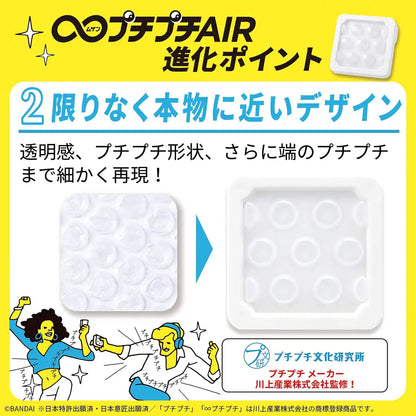 Bandai Mugen Puchi Puchi Air Puzzle Japan Exclusive Product- Japan Figure Store - #1 Bring To You The Best Japanese Goods