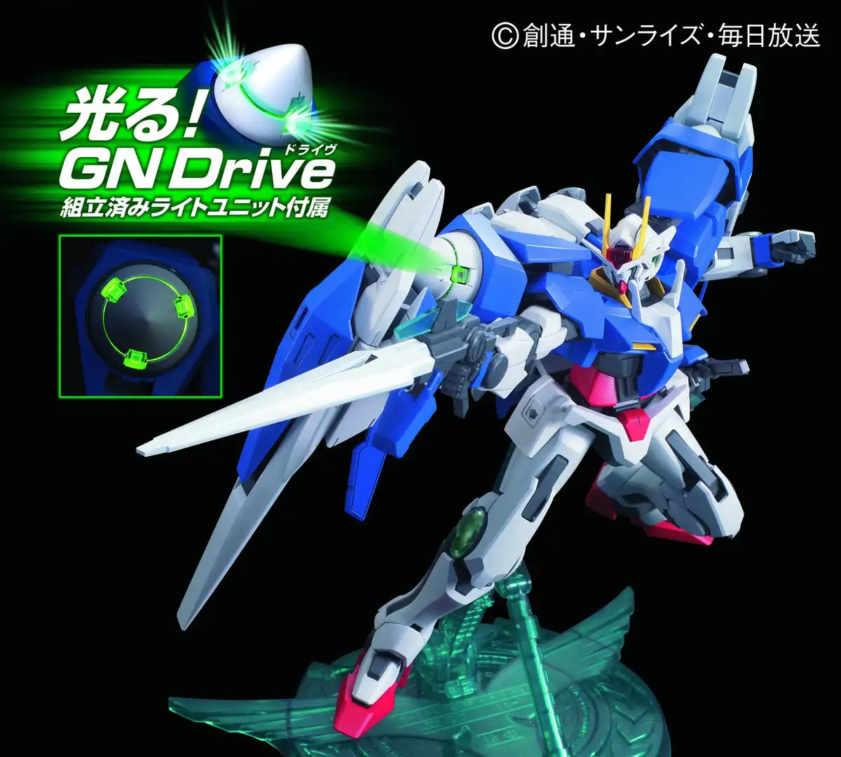 Bandai Spirits 1/100 Double O Raiser- Japan Figure Store - #1 Bring To You The Best Japanese Goods