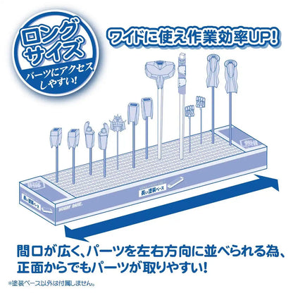 HOBBY BASE Premium Parts Collection Long Paint Board- Japan Figure Store - #1 Bring To You The Best Japanese Goods