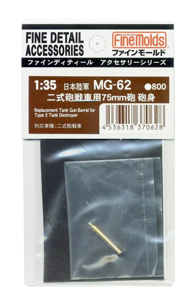 FINE MOLDS Mg62 Replacement Tank Gun Barrel For Type 2 Tank Destroyer 1/35 Scale- Japan Figure Store - #1 Bring To You The Best Japanese Goods