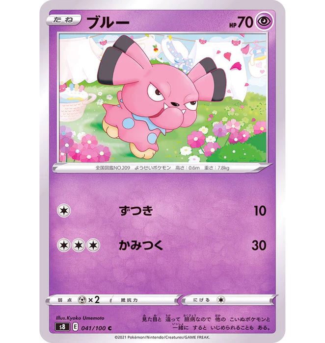 Blue - 041/100 S8 - C - MINT - Pokémon TCG Japanese