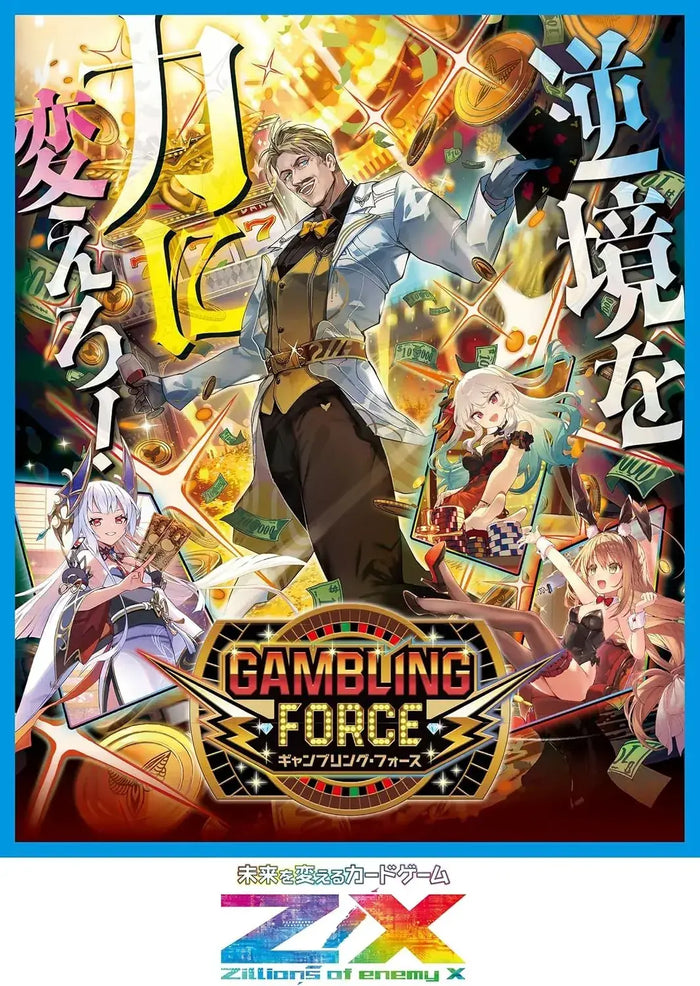 Broccoli Zillions of Enemy X Gambling Force 10 Pack Box