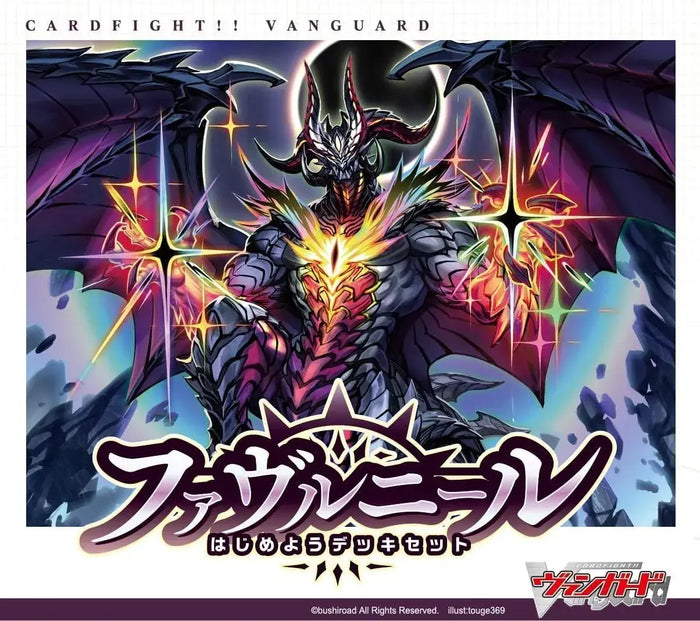 Bushiroad Cardfight Vanguard Beginners Deck Set Favernail