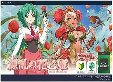 Bushiroad Cardfight Vanguard G Trial Deck Bloom Princess