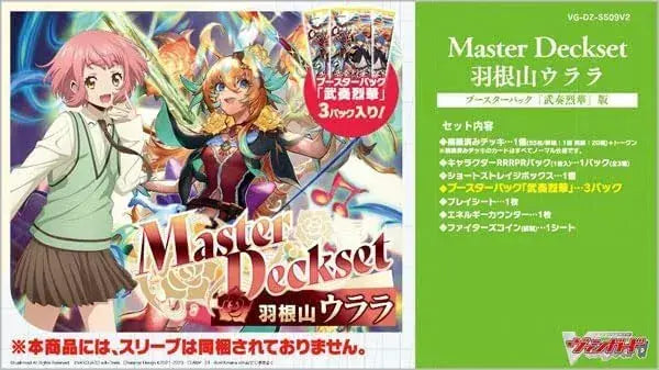 Bushiroad Cardfight Vanguard Master Deckset Urara Haneyama