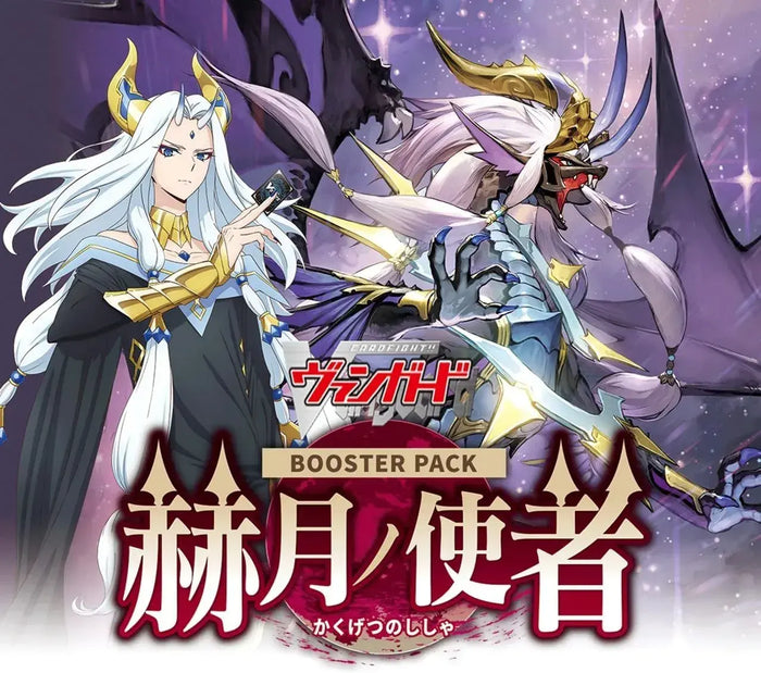 Bushiroad Cardfight Vanguard VG-DZ-BT14 Katsuki No Assassy Booster Pack
