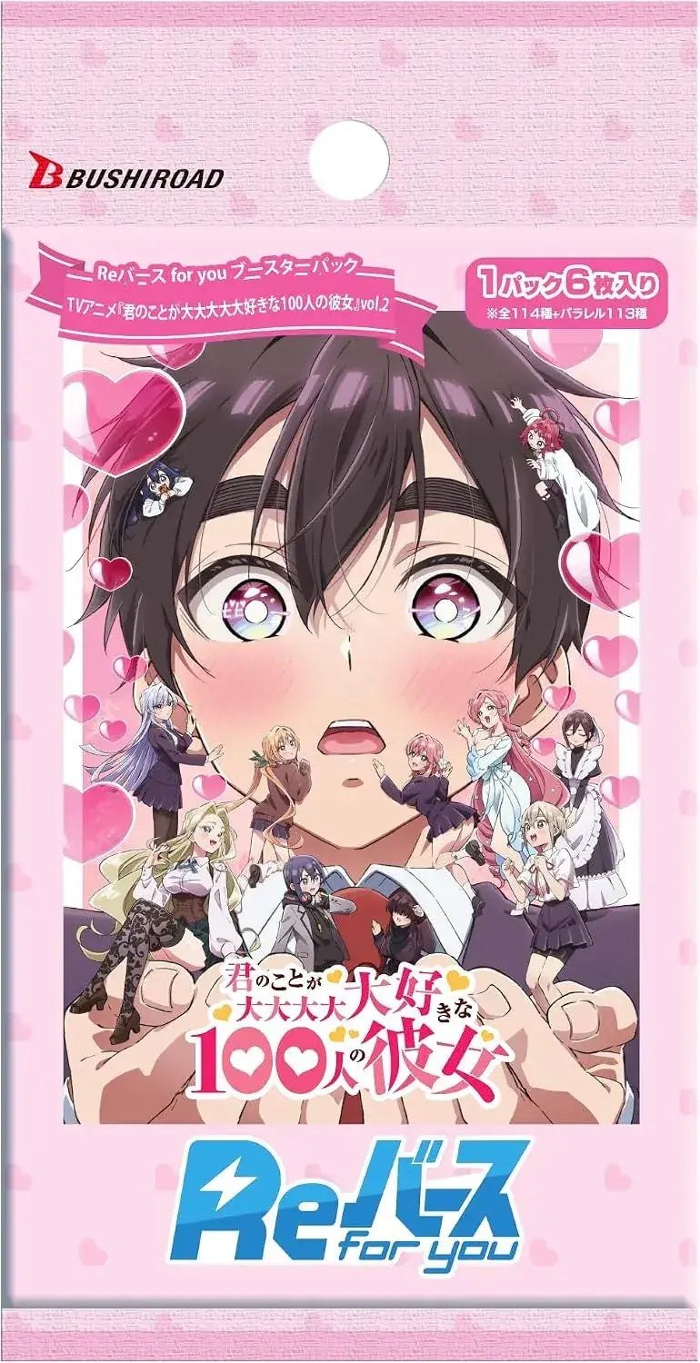 Bushiroad Reverse for You Booster Pack 100 Girlfriends Vol 2