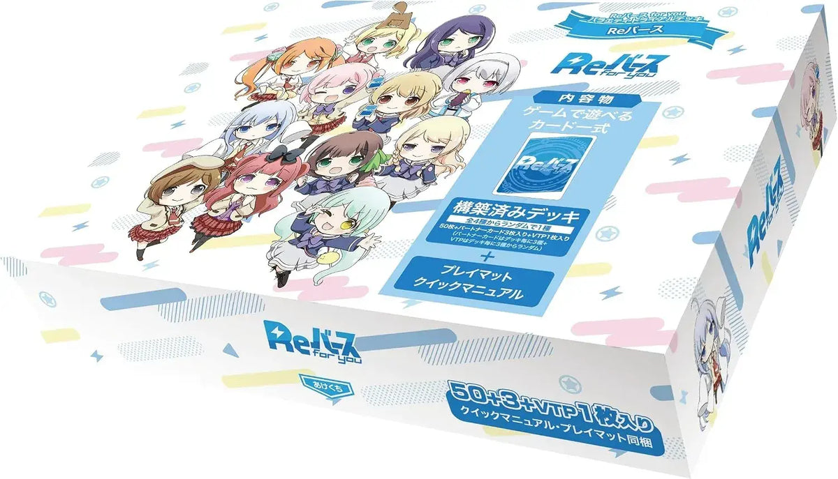 Bushiroad Reverse for You Variety Trial Deck